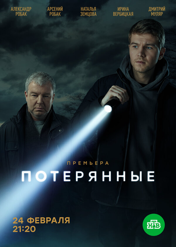 Постер сериала